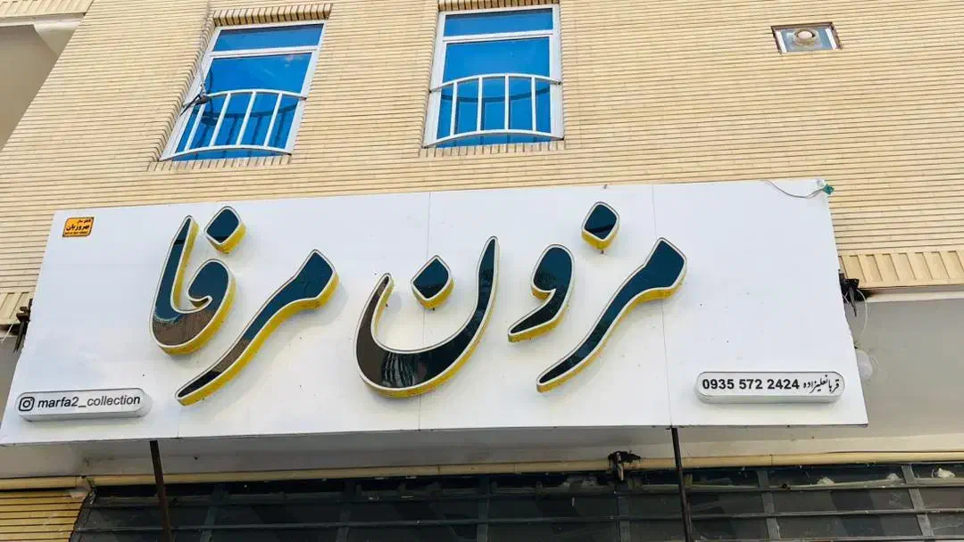 فروش دکور و میزپیشخوان|فروشگاه و مغازه|رفسنجان, |دیوار
