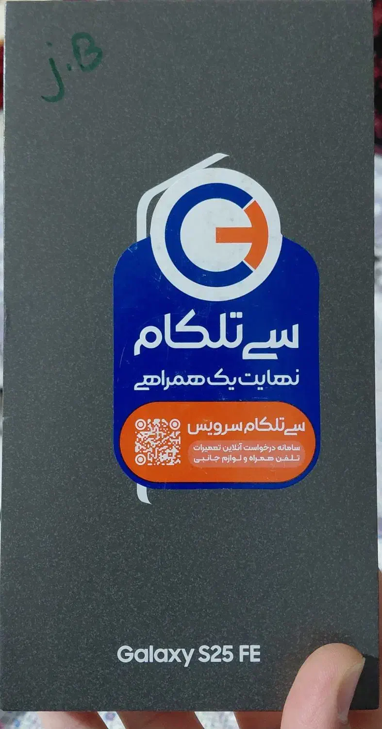 گوشی s25fe|موبایل|اصفهان, چرخاب|دیوار