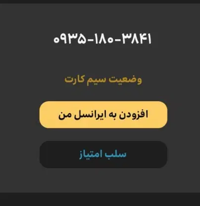 0935|سیمکارت|ملارد, |دیوار