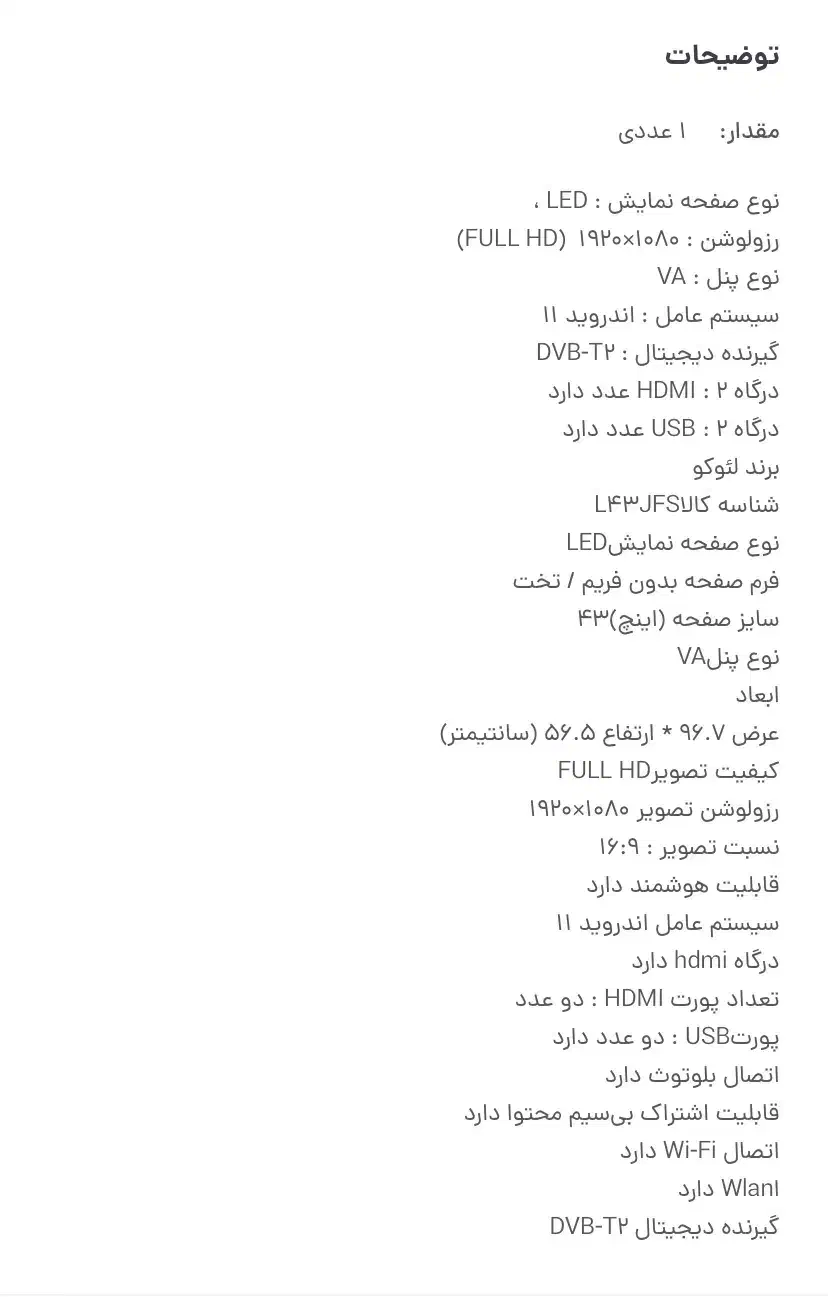 تلوزیون لئوکو ریملس|تلویزیون و پروژکتور|قزوین, |دیوار