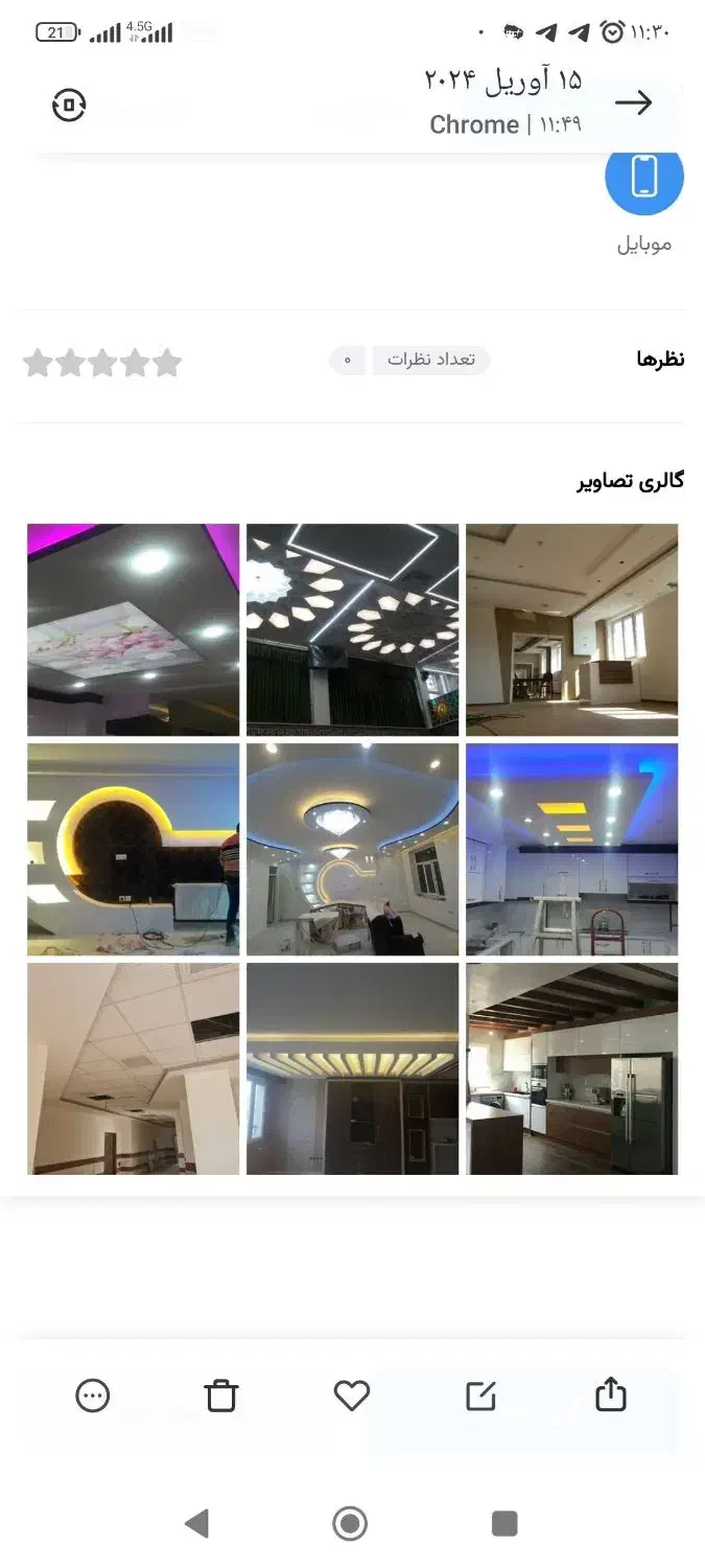 شاگرد کناف نیازمندم|استخدام معماری، عمران و ساختمانی|کرمانشاه, |دیوار