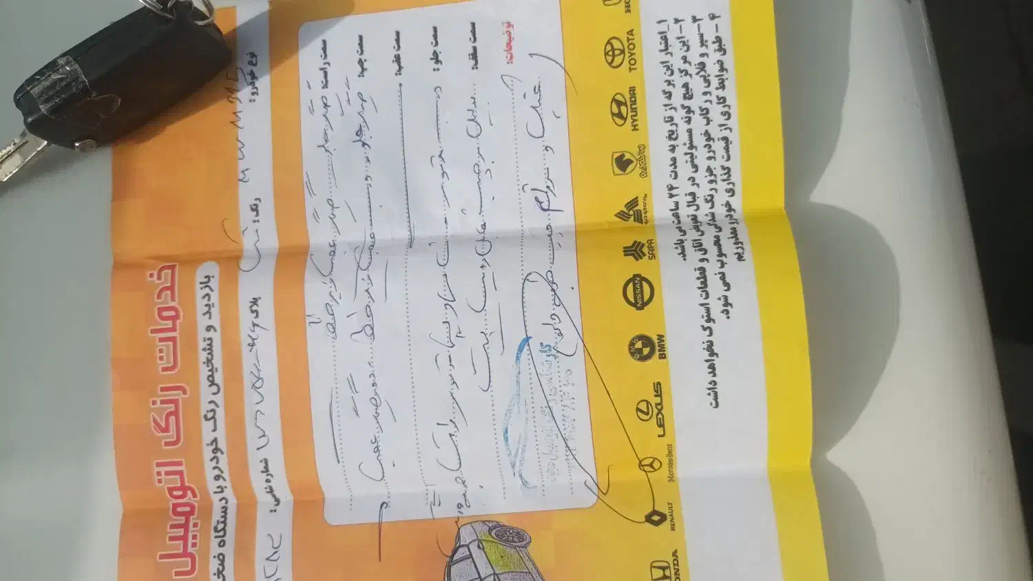 ام وی ام|خودرو سواری و وانت|قم, نیروگاه|دیوار