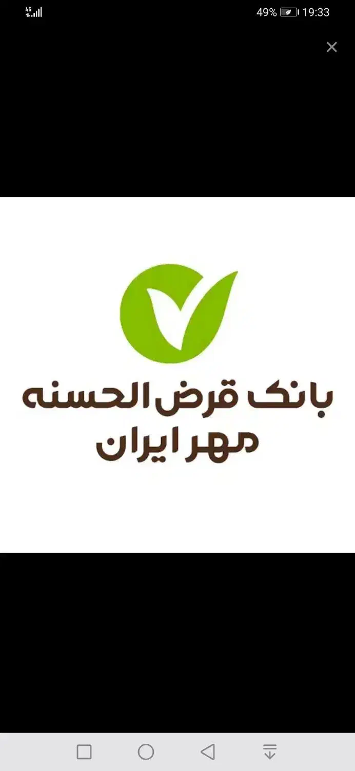 خرید فروش امتیاز وام بانک مهر|خدمات مالی، حسابداری، بیمه|میاندوآب, |دیوار