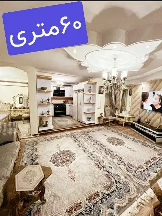 ۲واحدآپارتمان۶۰و۶۳متری/اسفندآبادشمالی/کارخانه قند|فروش آپارتمان|ورامین, ورامین|دیوار