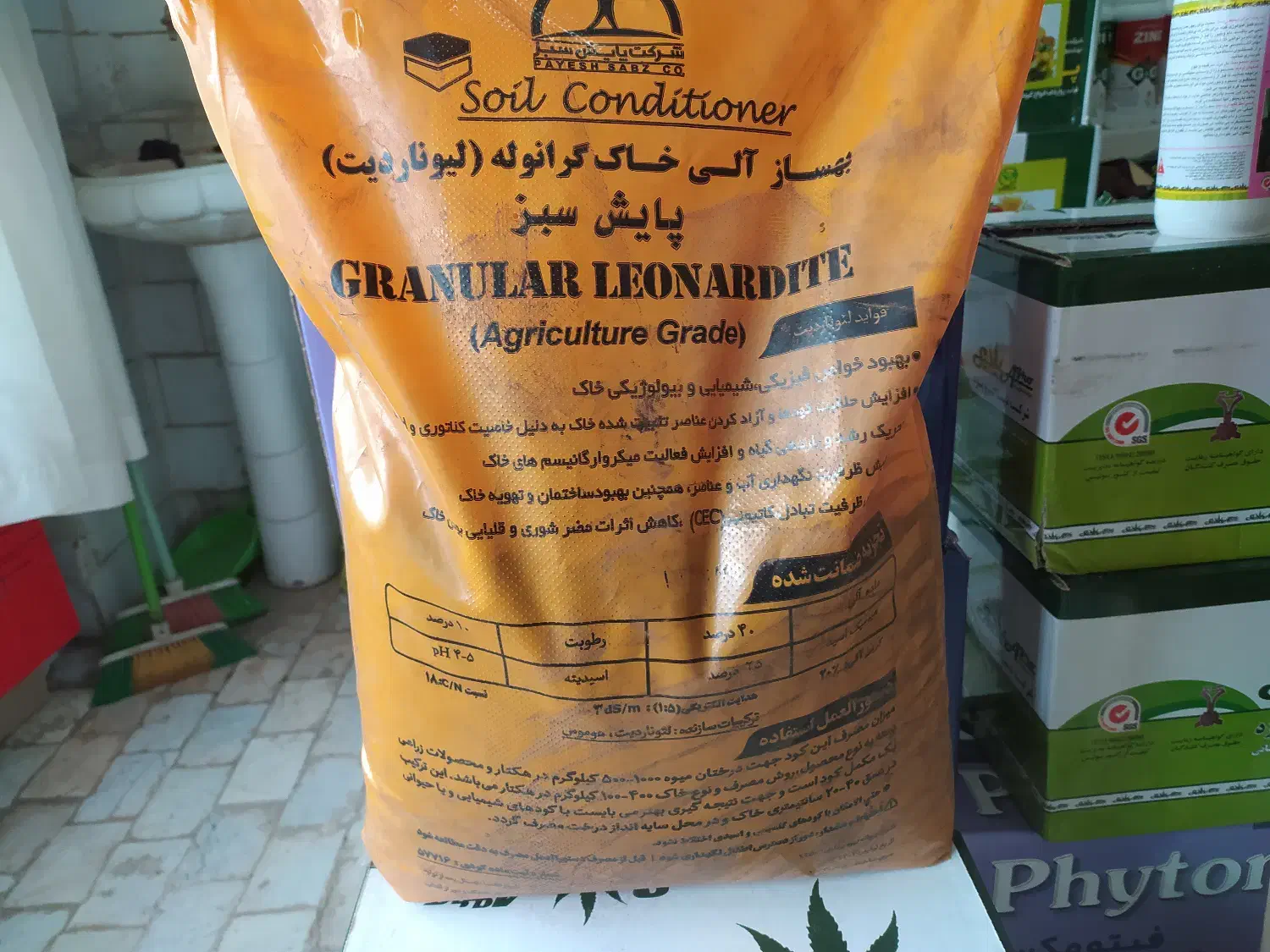 هیومیک اسید گرانوله 25 کیلویی|خدمات باغبانی و درختکاری|آق قلا, |دیوار