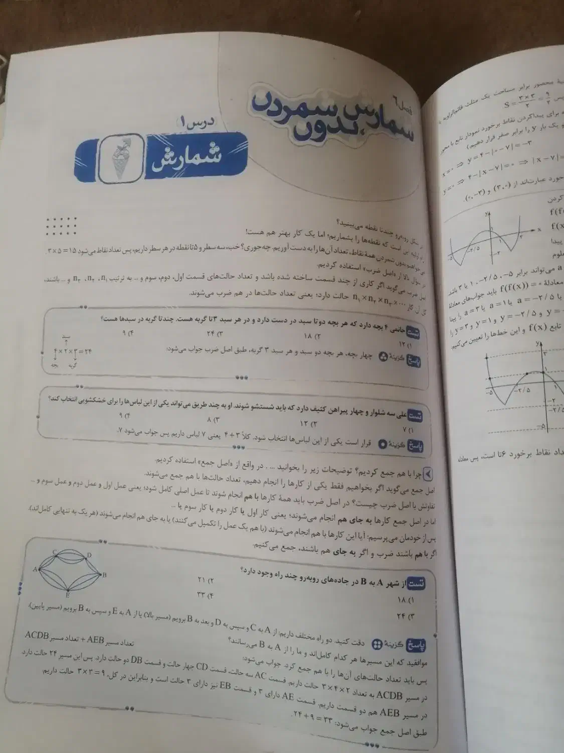 کتاب ریاضی و شیمی خیلی سبز دهم تجربی و ریاضی|کتاب و مجله آموزشی|قم, نخودی|دیوار