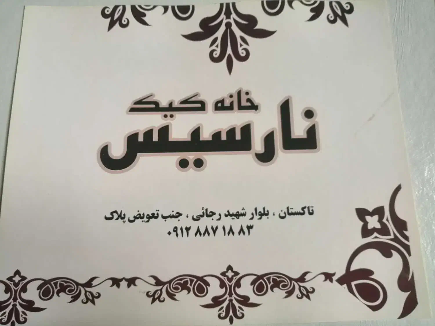 جعبه قنادی|عمده‌فروشی|خرمدشت, |دیوار