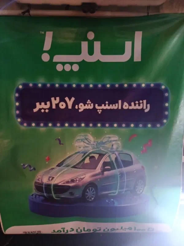 اسنپ|استخدام حمل و نقل|اهواز, زیباشهر|دیوار