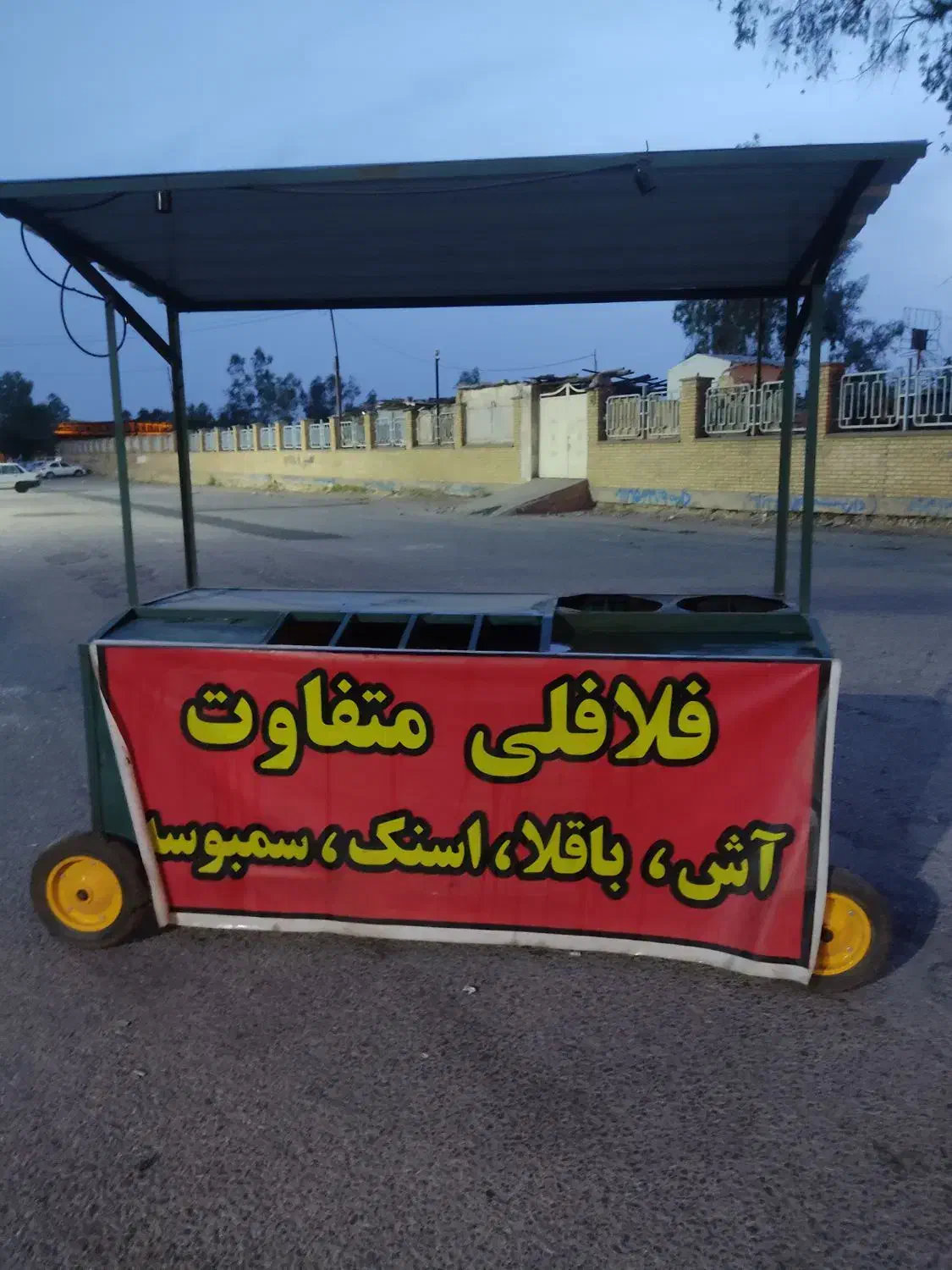 دکه فلافلی|اجاق گاز و لوازم برقی پخت‌وپز|اهواز, لشکرآباد|دیوار