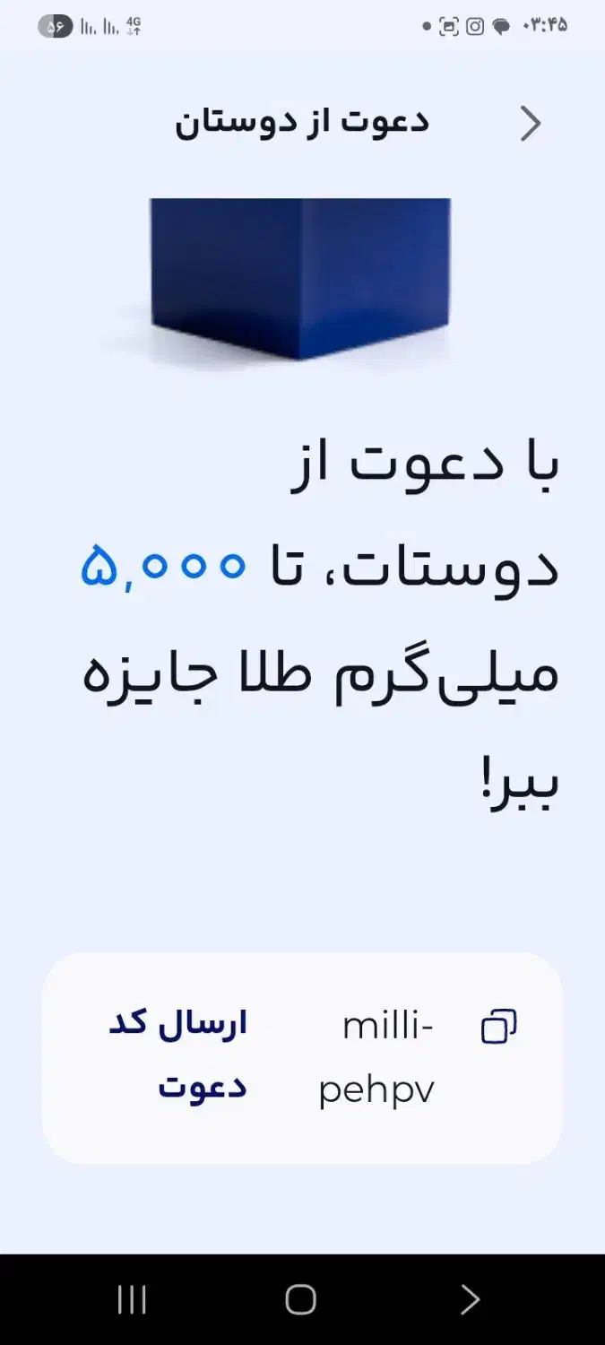 milli-pehpv|کارت هدیه و تخفیف|دهدشت, |دیوار