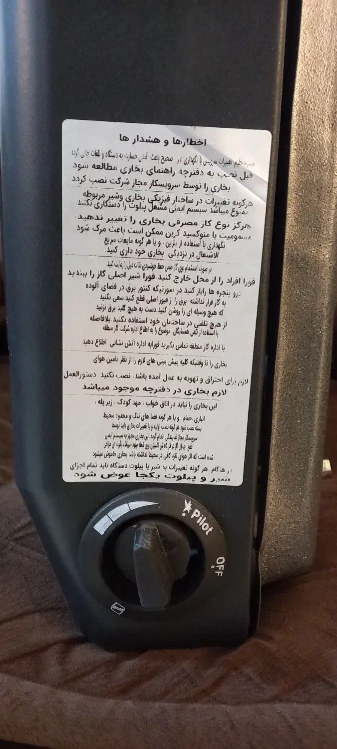 خرید‌بخاری|بخاری، هیتر، شومینه|محمدیه-قزوین, |دیوار