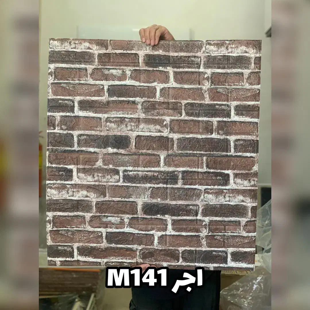 دیوار پوش فومی پشت چسب|عمده‌فروشی|شیراز, شهرک پرواز|دیوار