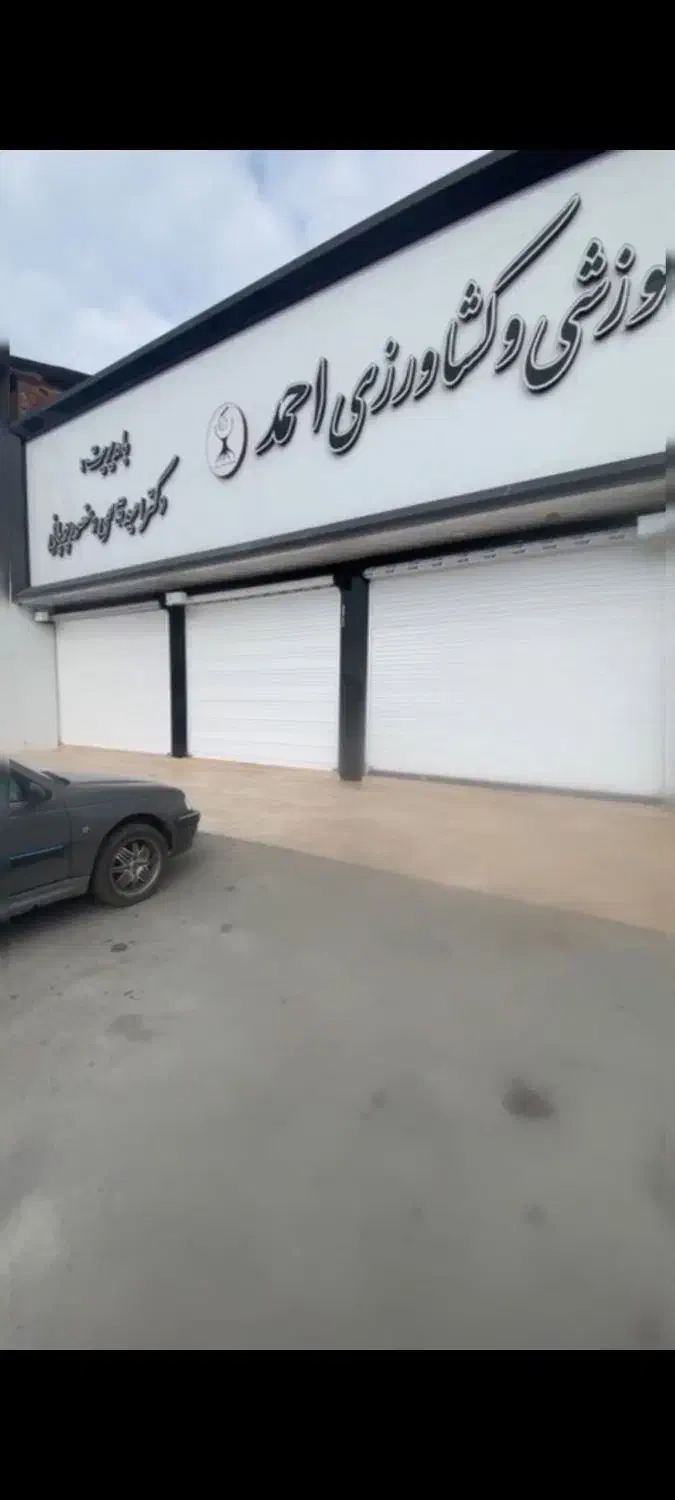 دوبین مداربسته.کرکره برقی.جک پارکینگ.دزدگیر اماکن|دوربین مداربسته|قائمشهر, |دیوار