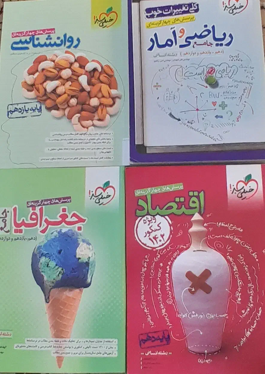 کتاب  کنکور انسانی|کتاب و مجله آموزشی|ملایر, |دیوار