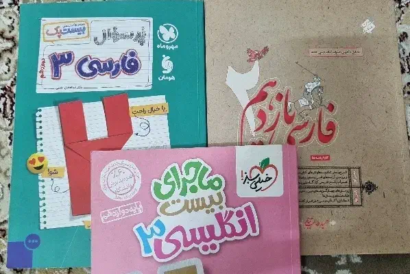 کتاب کمک‌درسی ادبیات فارسی و زبا‌ن‌انگلیسی|کتاب و مجله آموزشی|قم, یزدان‌شهر|دیوار
