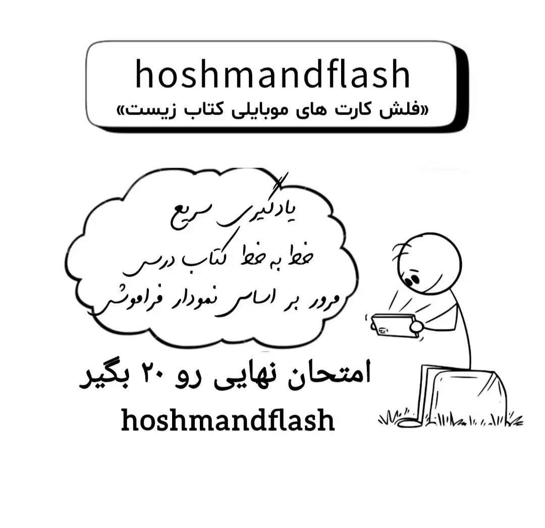 فلش کارت های موبایلی کتاب درسی زیست دوازدهم|کتاب و مجله آموزشی|آمل, |دیوار