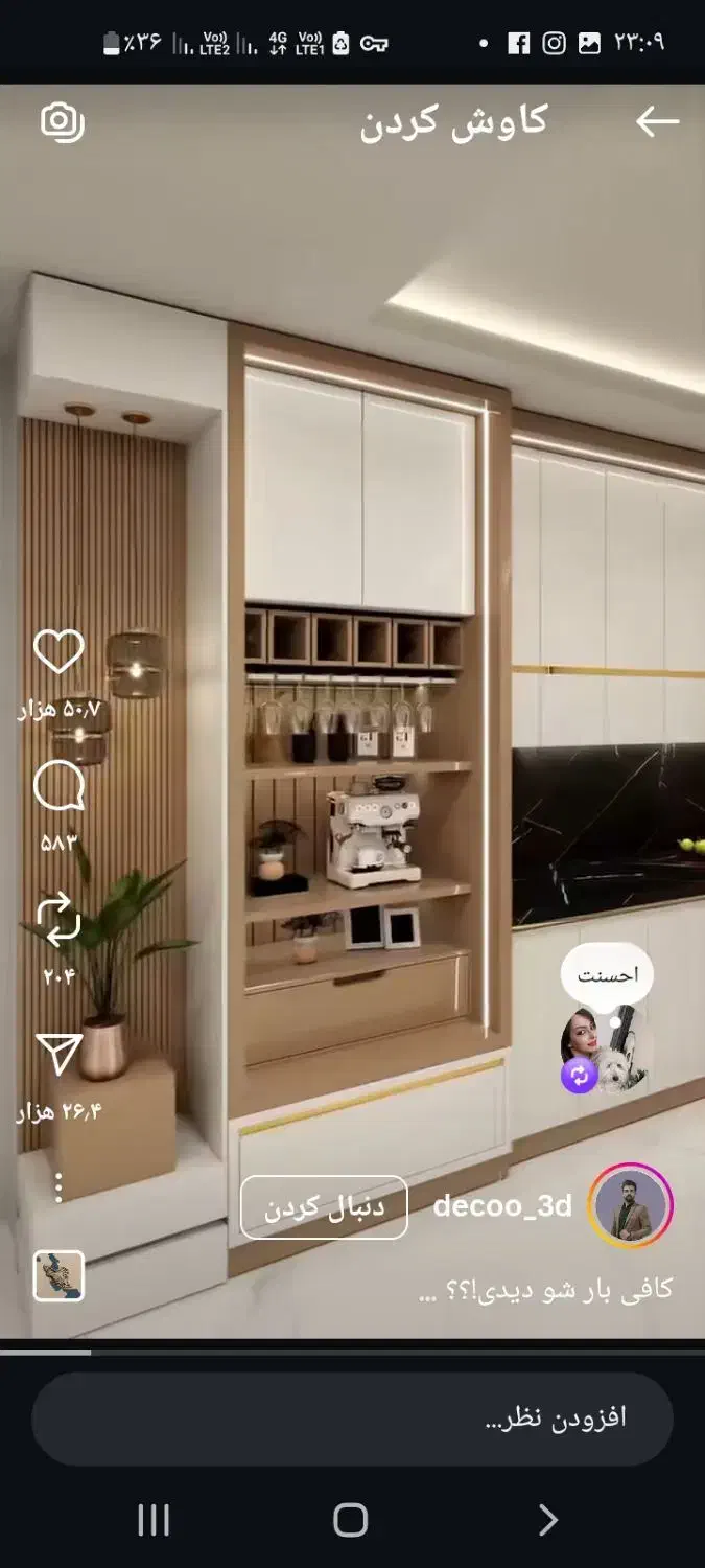 کابینت|مصالح و تجهیزات ساختمان|شهریار, شهرک وائین|دیوار