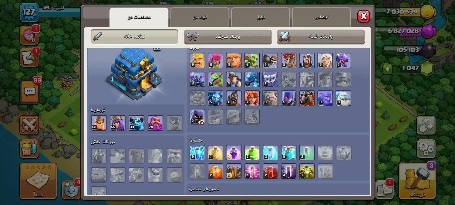 اکانت کلش آف کلنز|کنسول، بازی ویدئویی و آنلاین|دورود, |دیوار