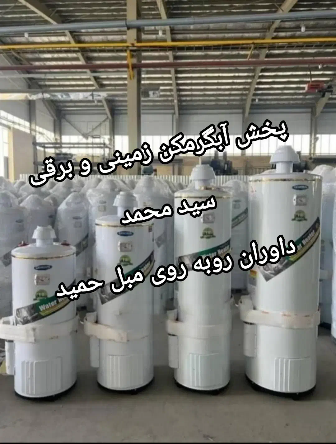 تنها خزر آبگرمکن زمینی 60/50/40 کد4t 65 cبرقی|آبگرمکن، پکیج، شوفاژ|اراک, |دیوار