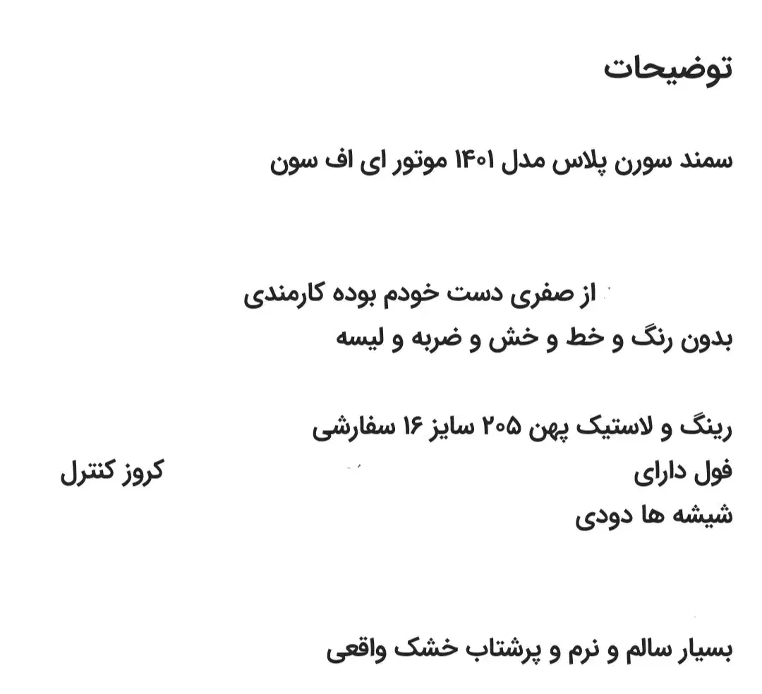 فروش  سورن پلاسef7turbo|خودرو سواری و وانت|همدان, |دیوار