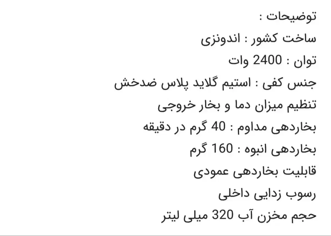 اتو|اتو و لوازم اتو|خرمآباد, |دیوار