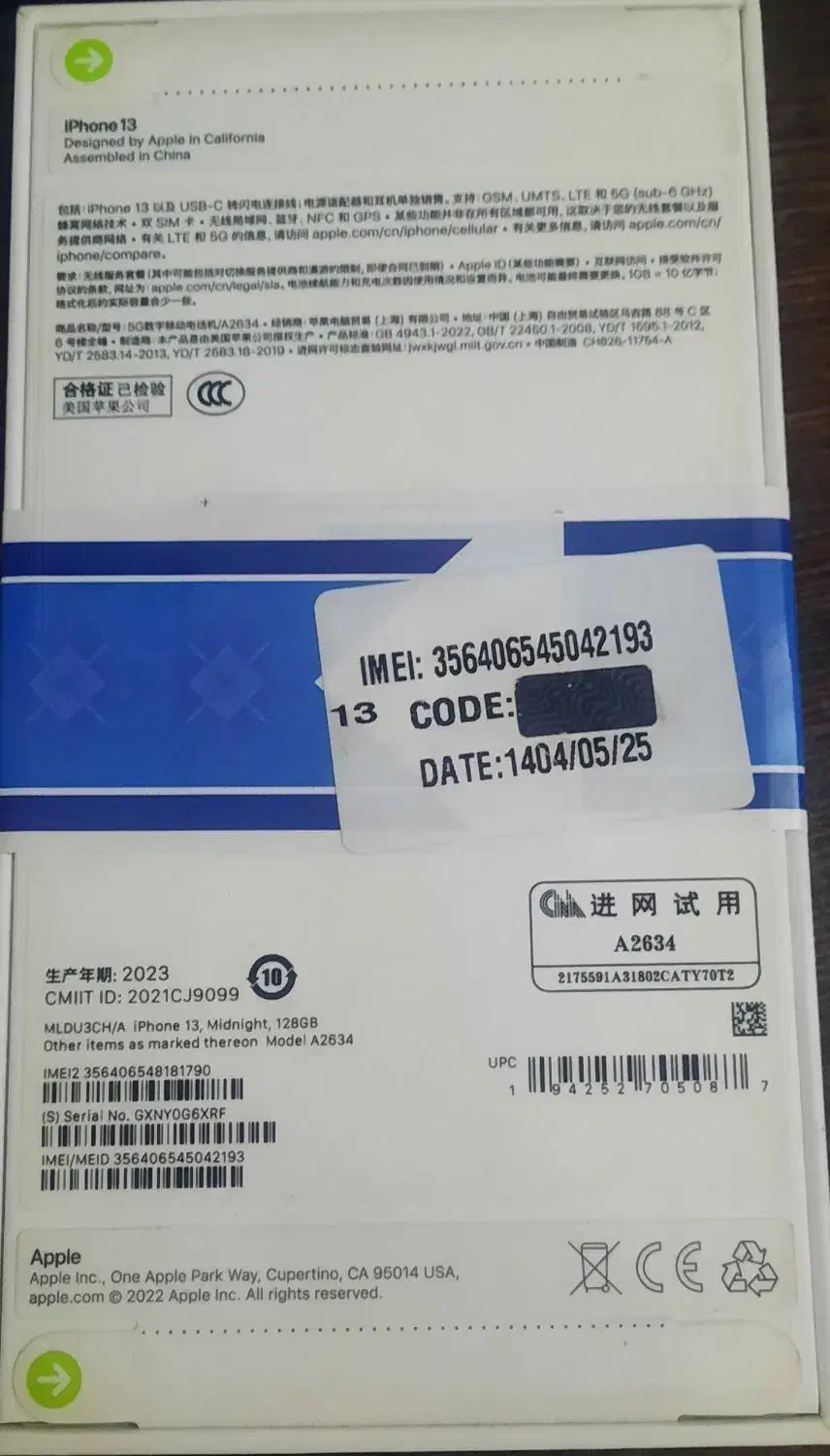 آیفون ۱۳ نرمال|موبایل|نیشابور, شریعتی|دیوار