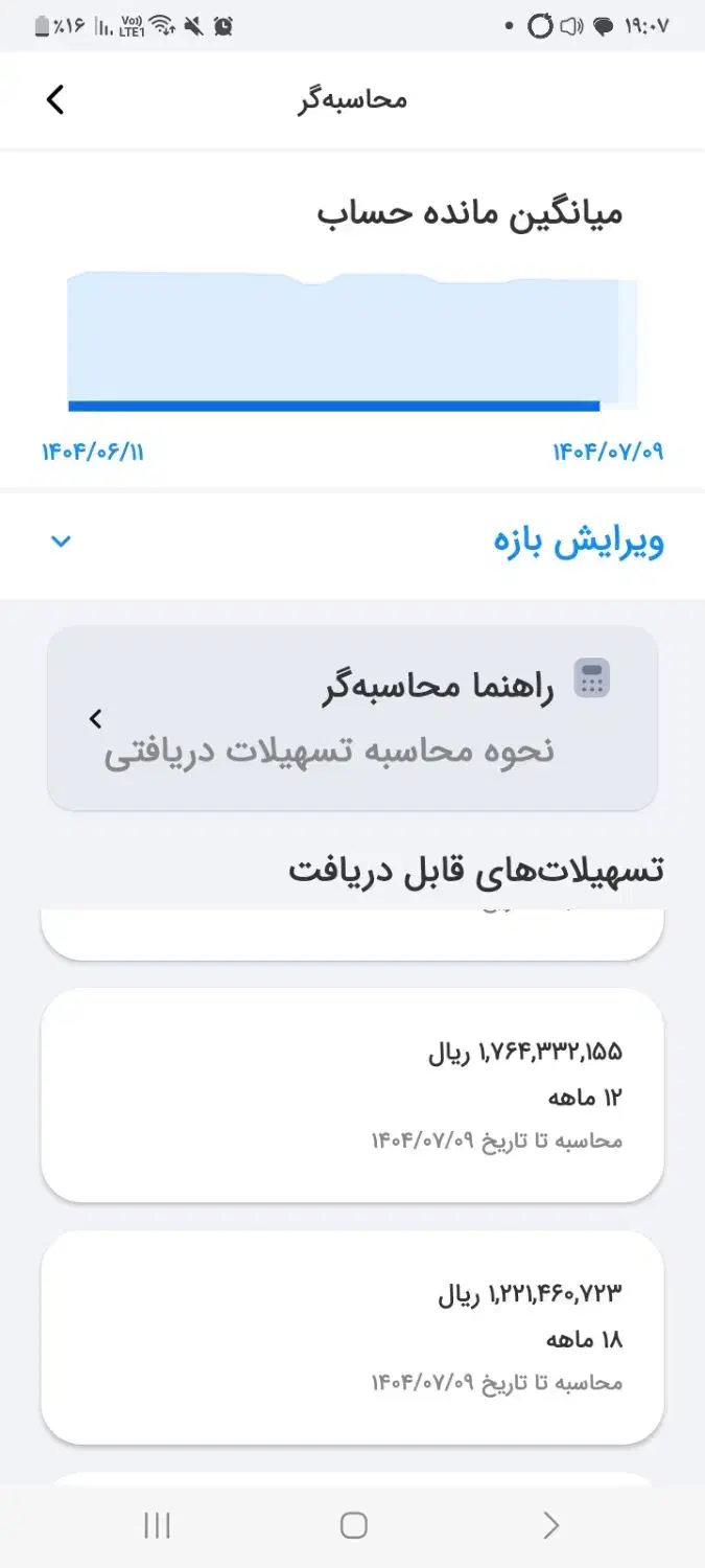 امتیاز مهربانی ۱۲ ماهه|خدمات مالی، حسابداری، بیمه|اردکان, |دیوار