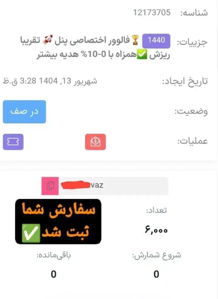 فالوور لایک ویو|لوازم جانبی موبایل و تبلت|کرج, عظیمیه|دیوار