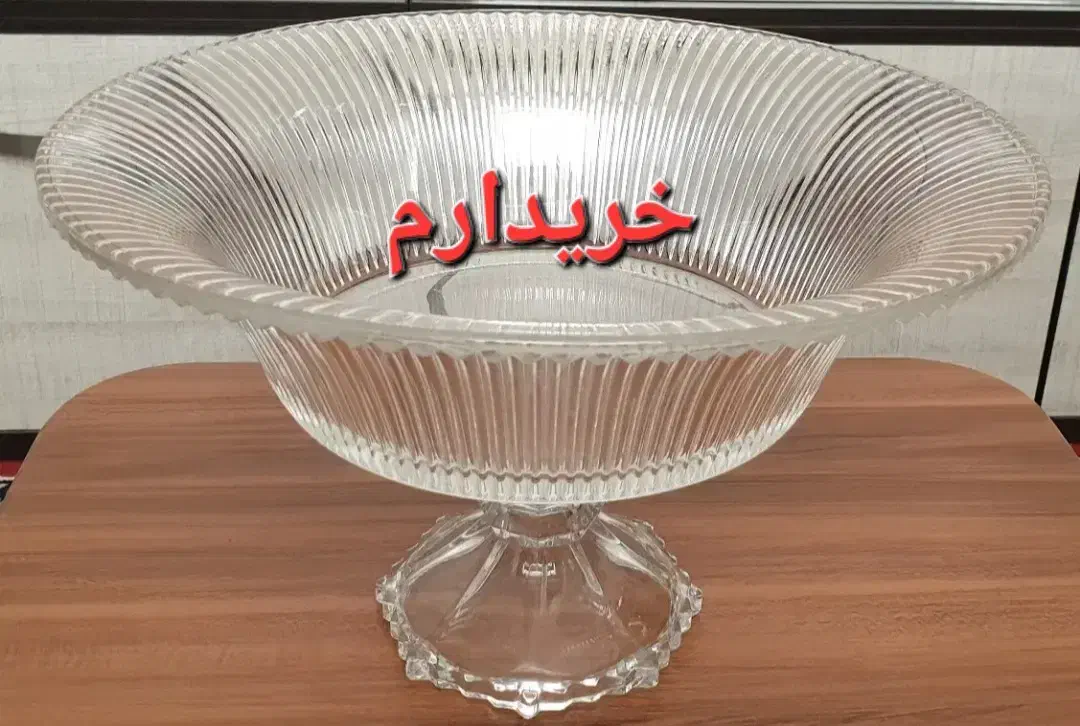 میوه خوری الماسی ژاپنی|ظروف سرو و پذیرایی|دورود, |دیوار