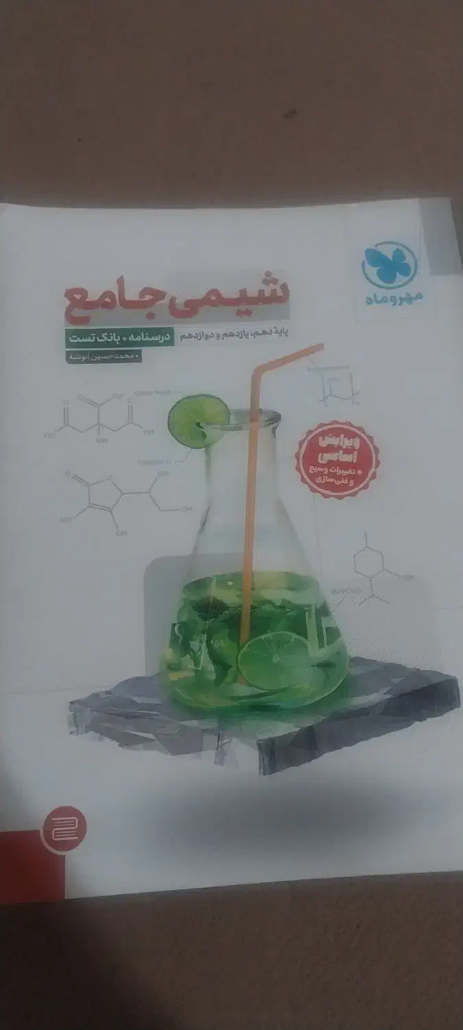 فروش کمک درسی و تست|کتاب و مجله آموزشی|تهران, تهرانسر شمالی|دیوار