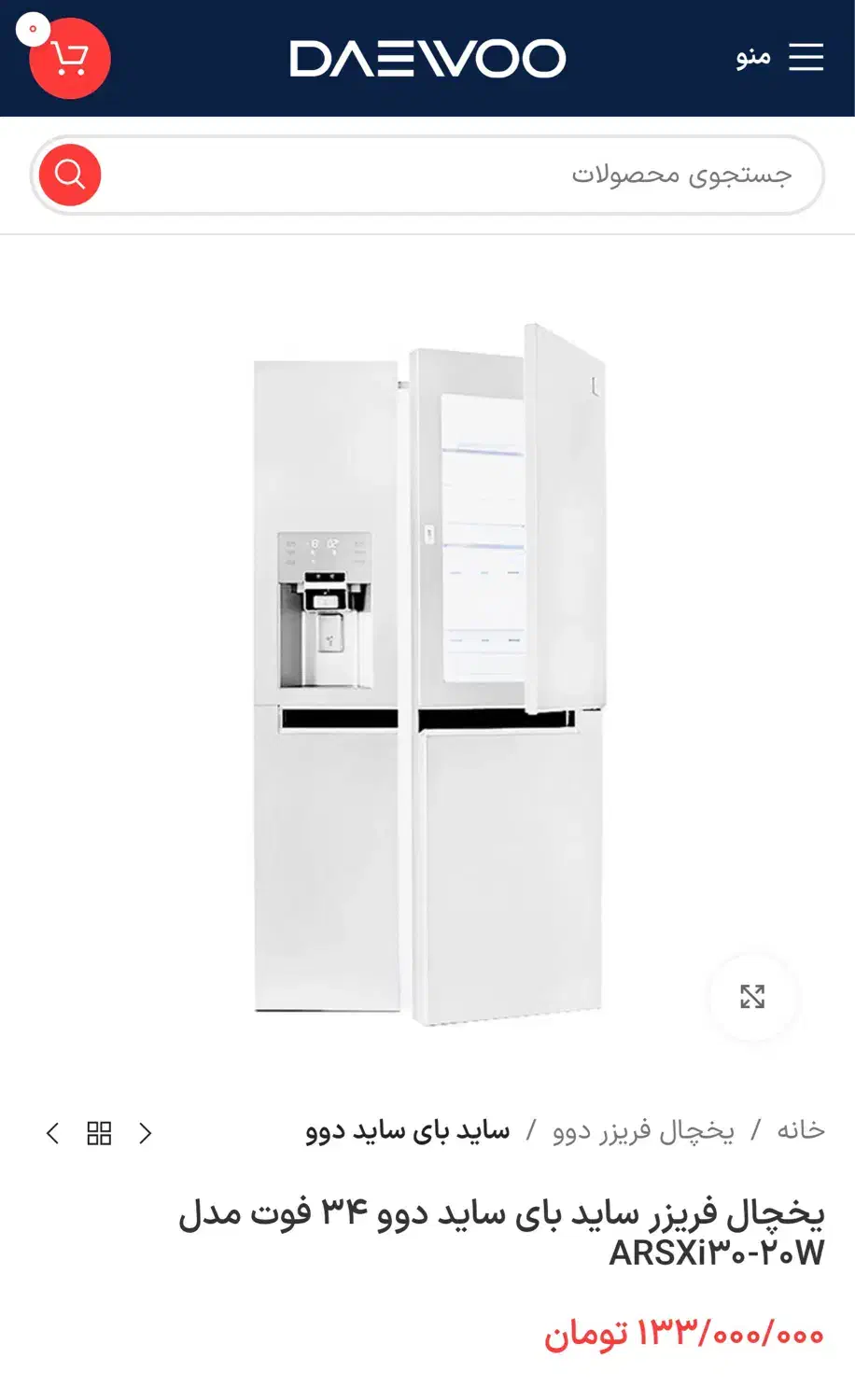 یخچال دوو مدل arsxi30.20w|یخچال و فریزر|شیراز, قصرالدشت|دیوار
