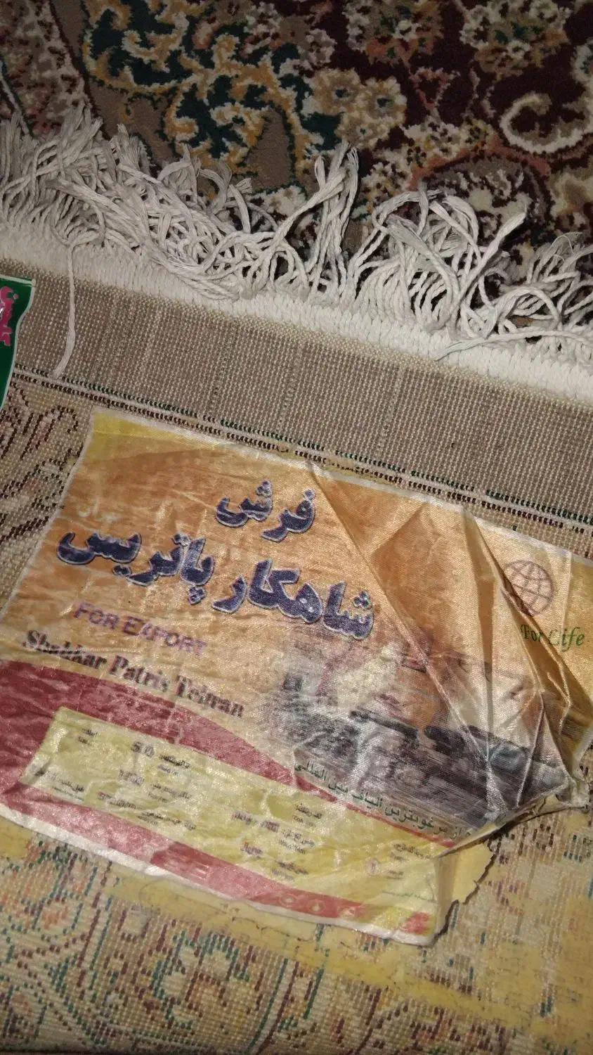 ۴ عدد فرش فروشی|فرش|بروجرد, |دیوار