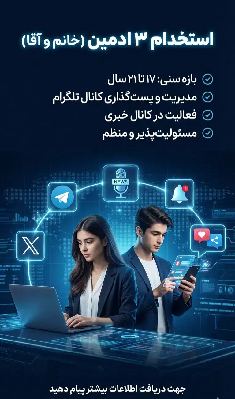 ادمین تلگرام|خدمات رایانهای و موبایل|مشهد, ملکآباد|دیوار