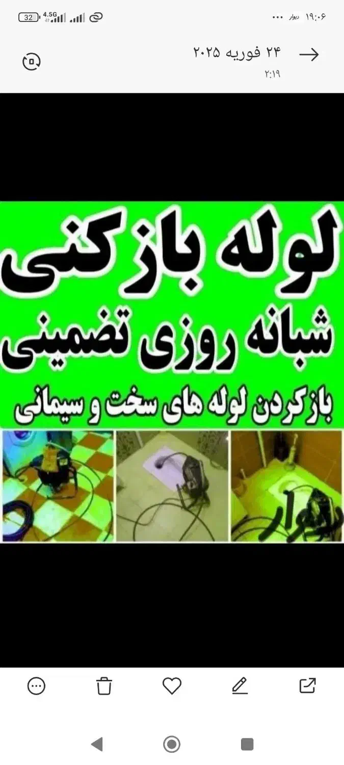 چاهبازکن فنرزن55%تخفیف فنرزنی رفع گرفتگی فنرزدن|خدمات پیشه و مهارت|تهران, جنت‌آباد جنوبی|دیوار