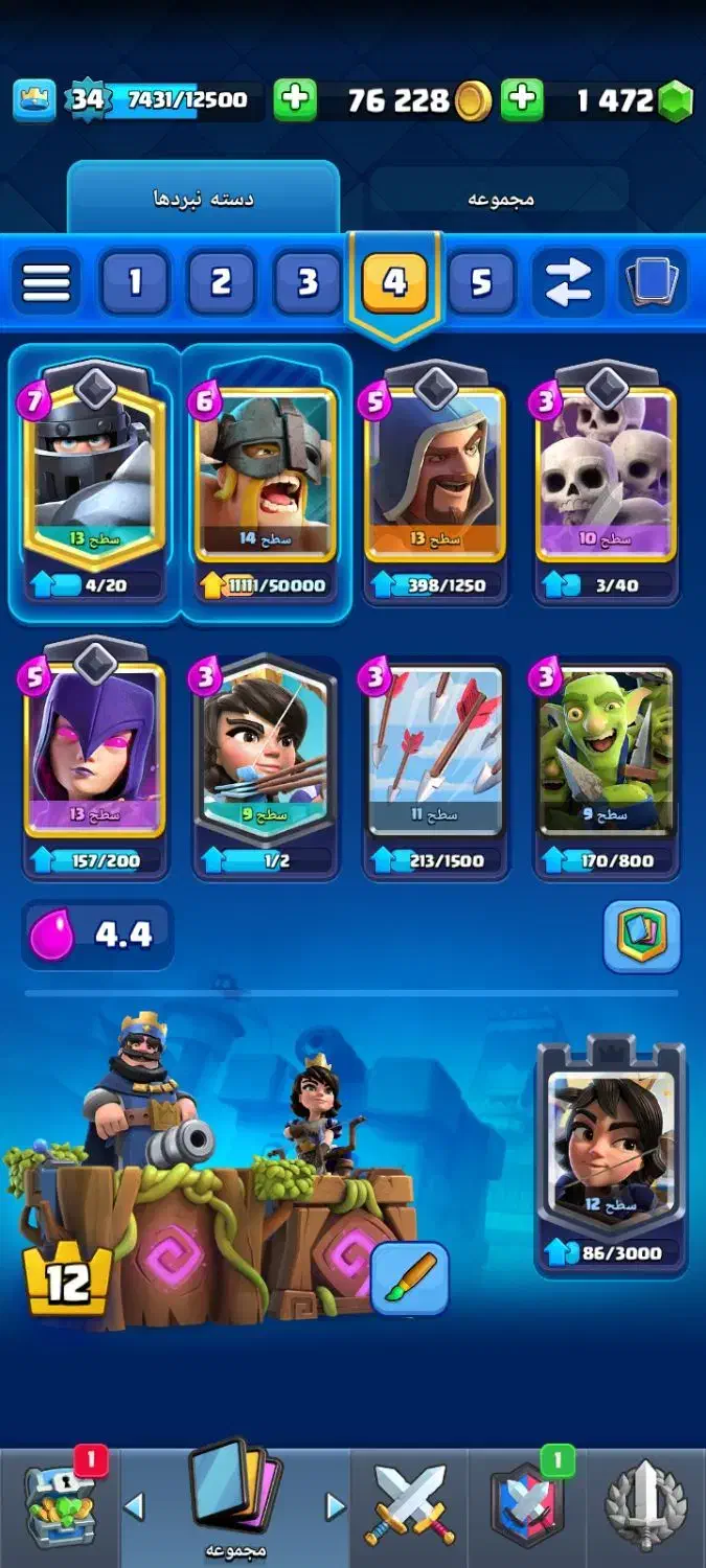 کلشرویال|کنسول، بازی ویدئویی و آنلاین|نسیمشهر, |دیوار