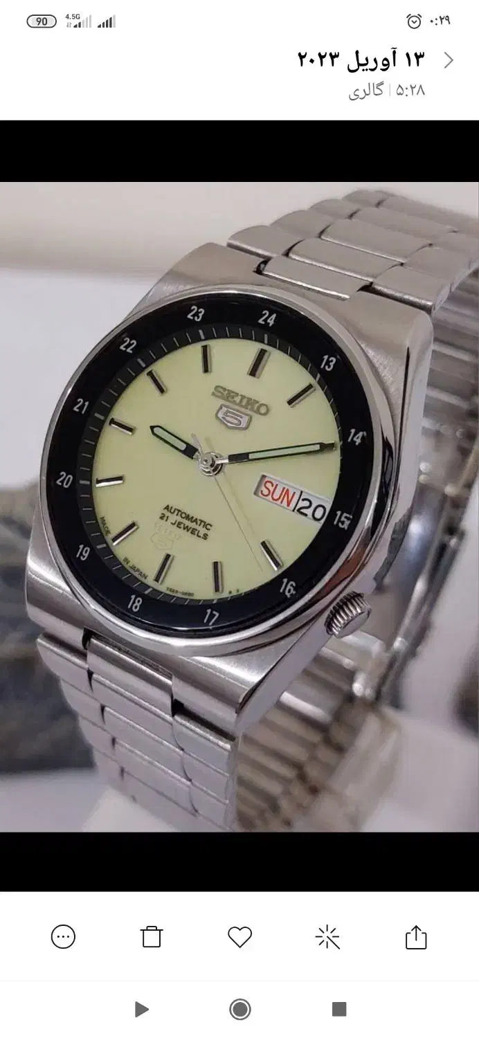 سیکو پنج اورجینال|ساعت|تهران, سازمان برنامه جنوبی|دیوار