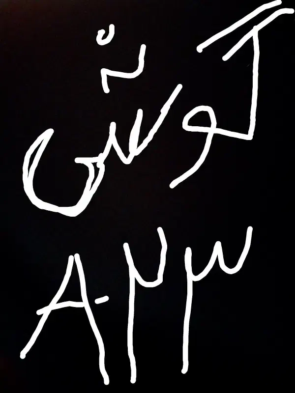 گوشی A23۱شش میلیون|موبایل|بم, |دیوار