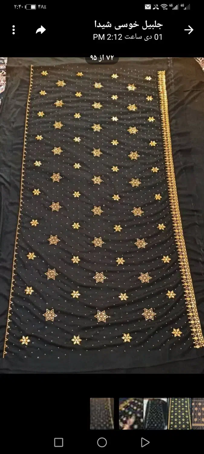 شال خوسی|لباس|میناب, |دیوار