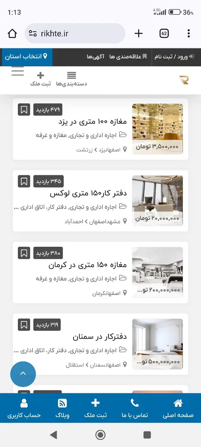 فروش سایت مشابه دیوار برای املاک|خدمات رایانه‌ای و موبایل|نجف‌آباد, طالقانی|دیوار