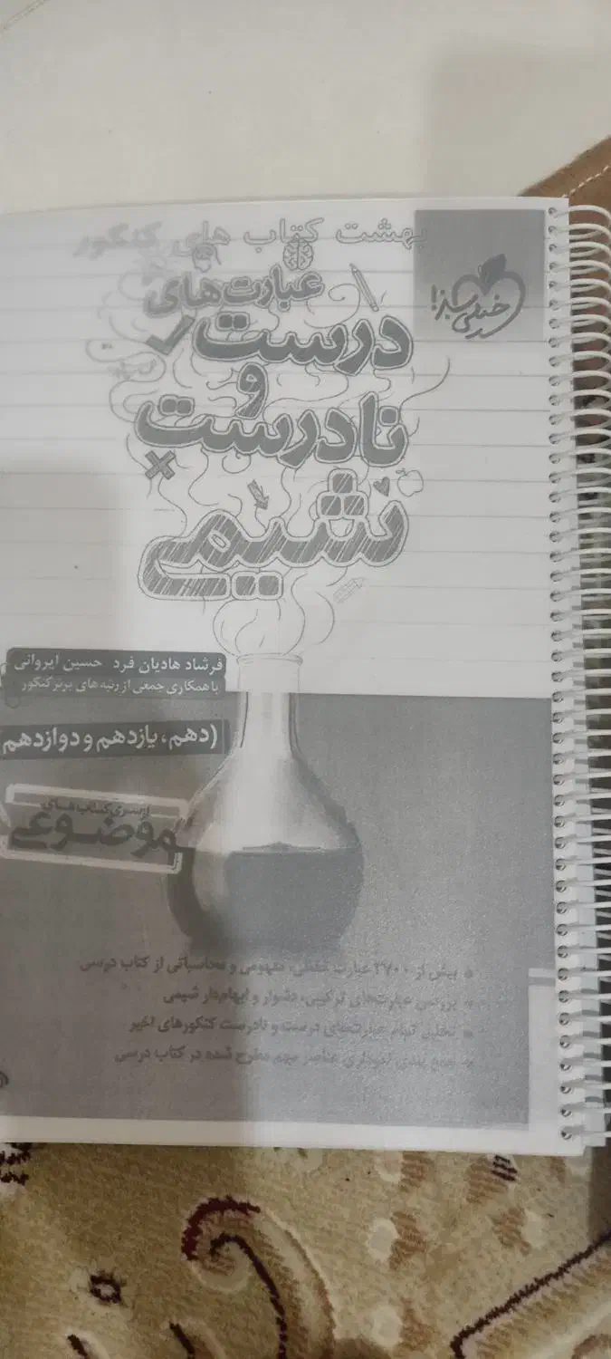 مقداری کتاب کنکوری ارزان|لوازم التحریر|تهران, اکباتان|دیوار