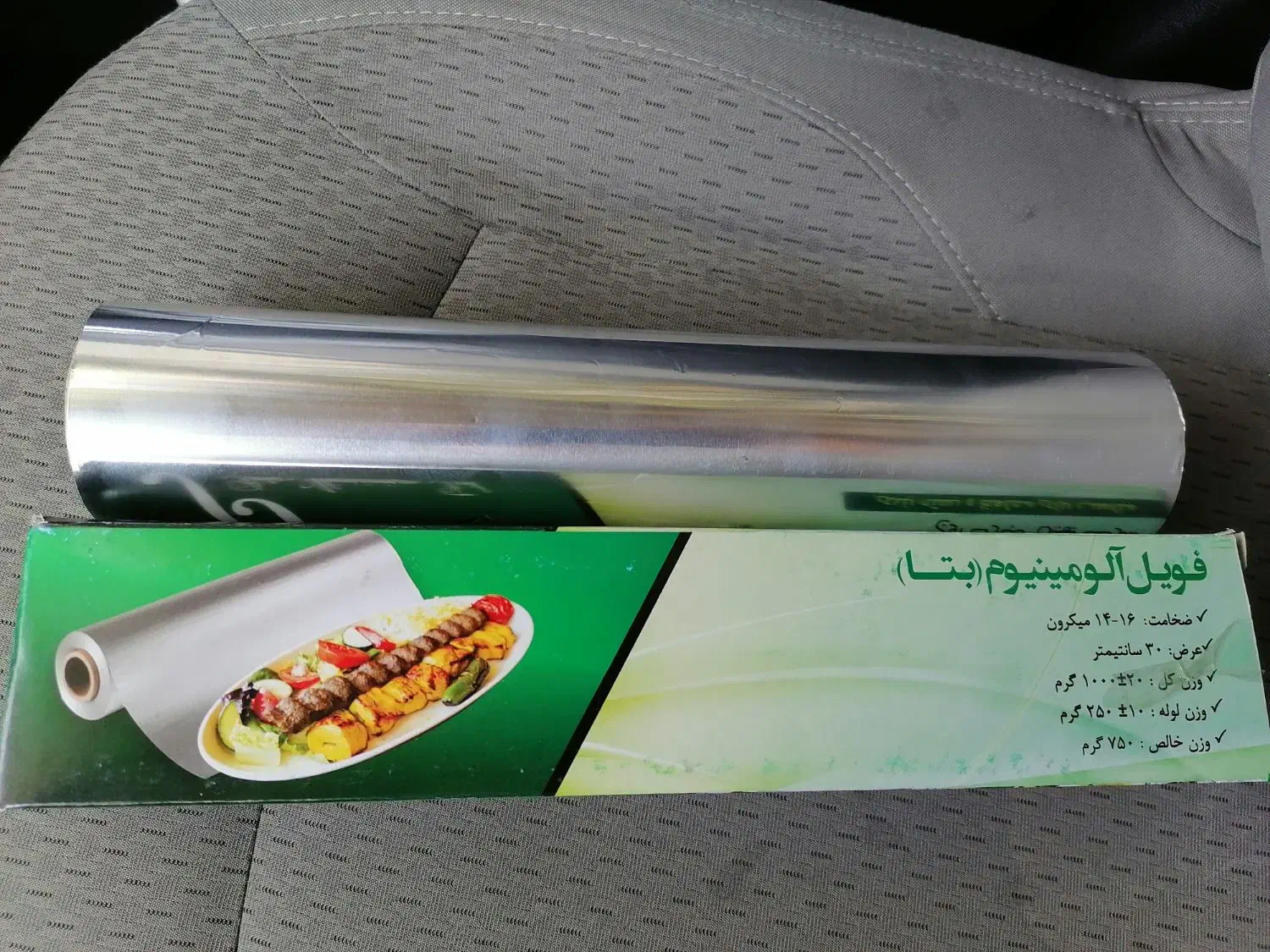 فروش عمده و تکی فویل آلومینیوم عرض ۳۰ سانت|کافی‌شاپ و رستوران|شیراز, کلاهدوز|دیوار