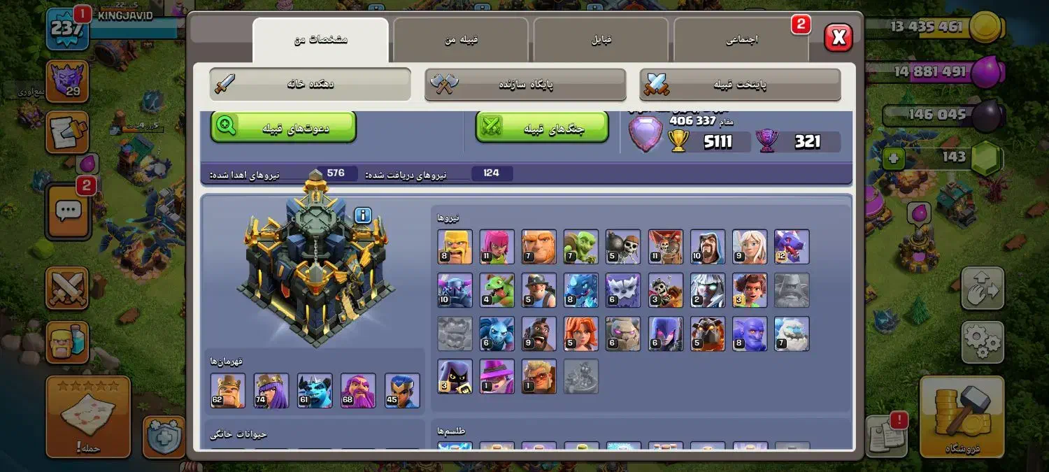 اکانت کلش|کنسول، بازی ویدئویی و آنلاین|مراغه, |دیوار