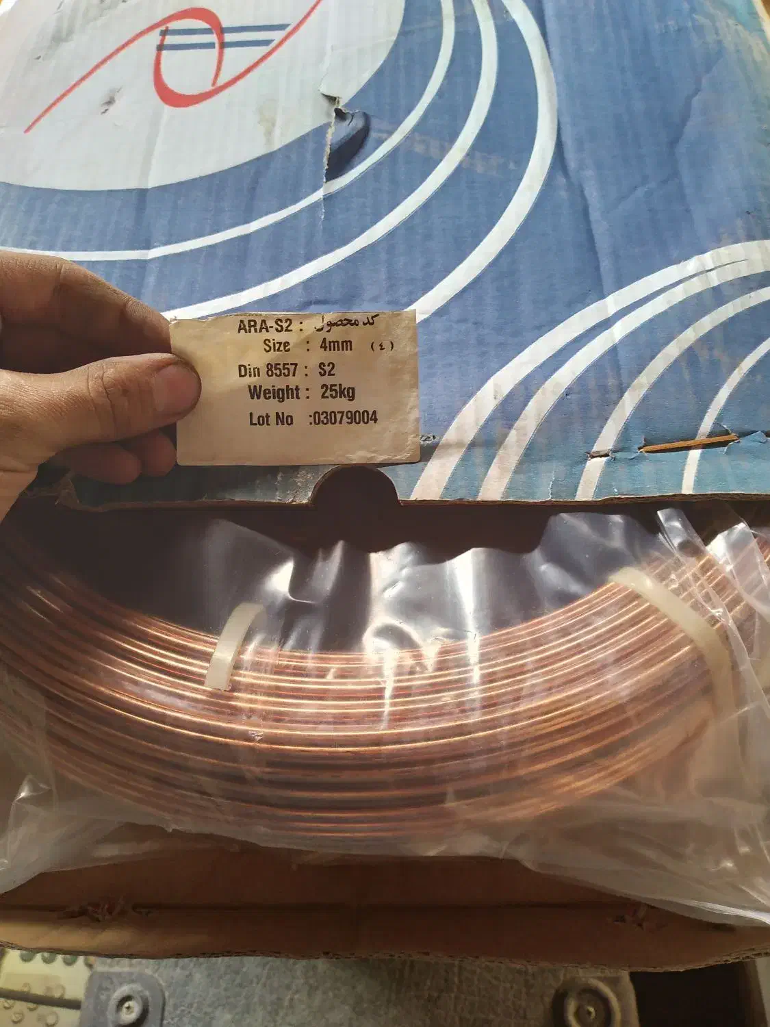 مفتول جوشکاری زیرپودری اریا نورین جوش ۲۵ کیلویی|ابزارآلات|صباشهر, |دیوار