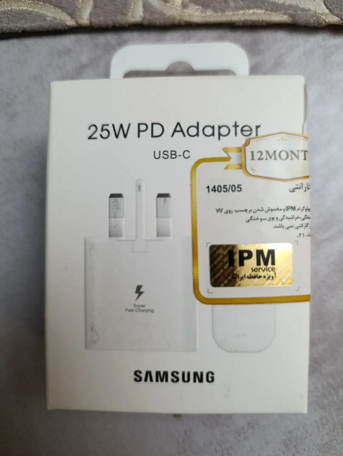 شارژر ۲۵ وات اورجینال سامسونگ|لوازم جانبی موبایل و تبلت|پرند, فاز ۵|دیوار