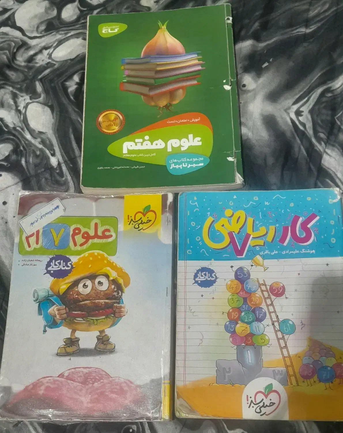کتاب کار ریاضی هفتم علوم خیلی سبز علوم سیر تا پیاز|کتاب و مجله آموزشی|مشهد, ویلاشهر|دیوار