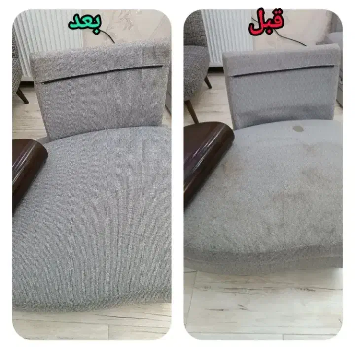 مبلشویی مبل شویی موکت|خدمات نظافت|ایلام, |دیوار