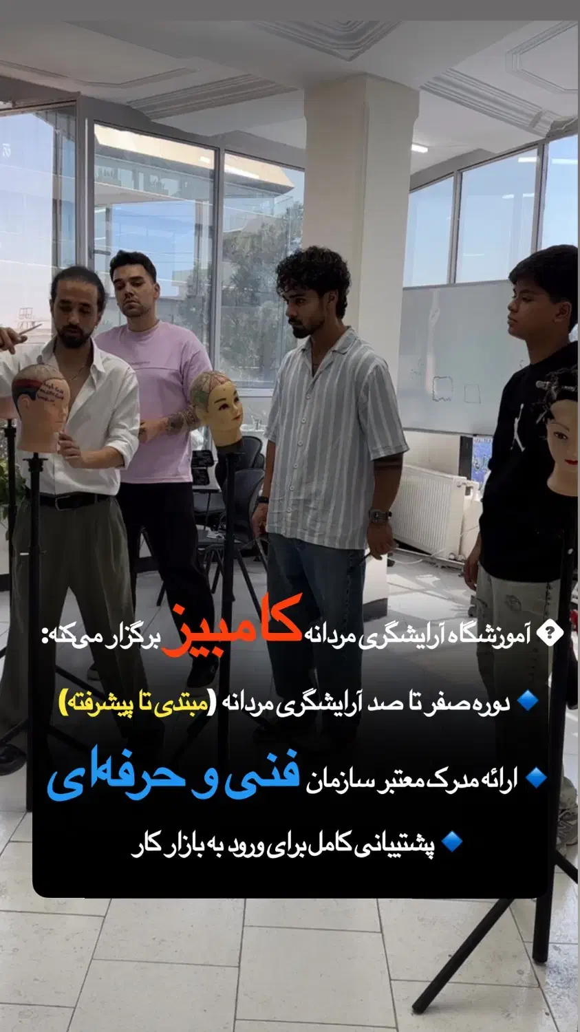 آموزش آرایشگری کوتاهی مو|خدمات آموزشی|کرج, فاز ۲ مهرشهر|دیوار