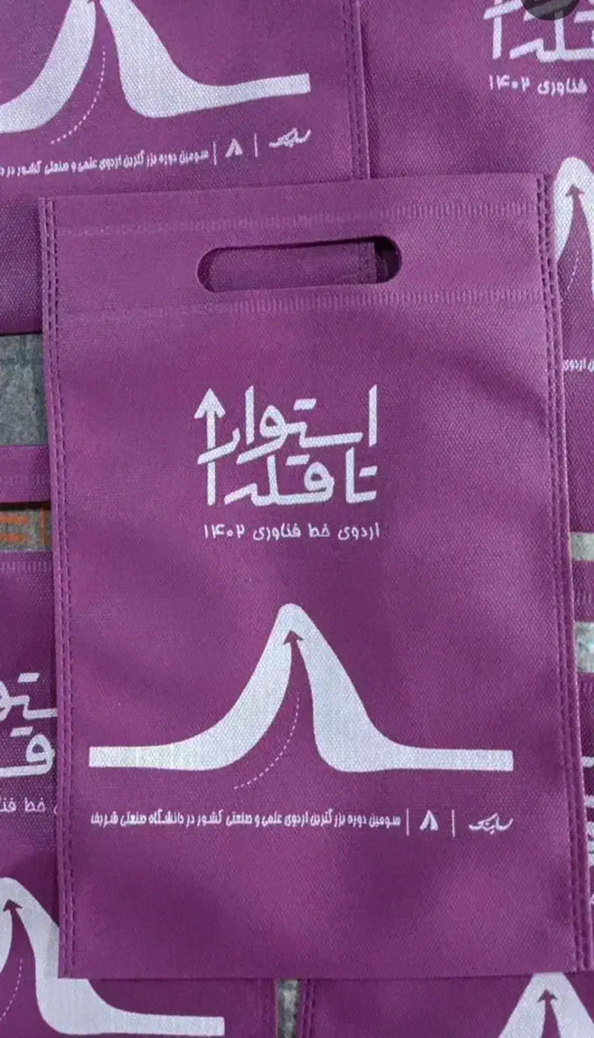 چاپ سیلک بگ های پارچه ای و نایلونی|خدمات رایانه‌ای و موبایل|بندرعباس, |دیوار