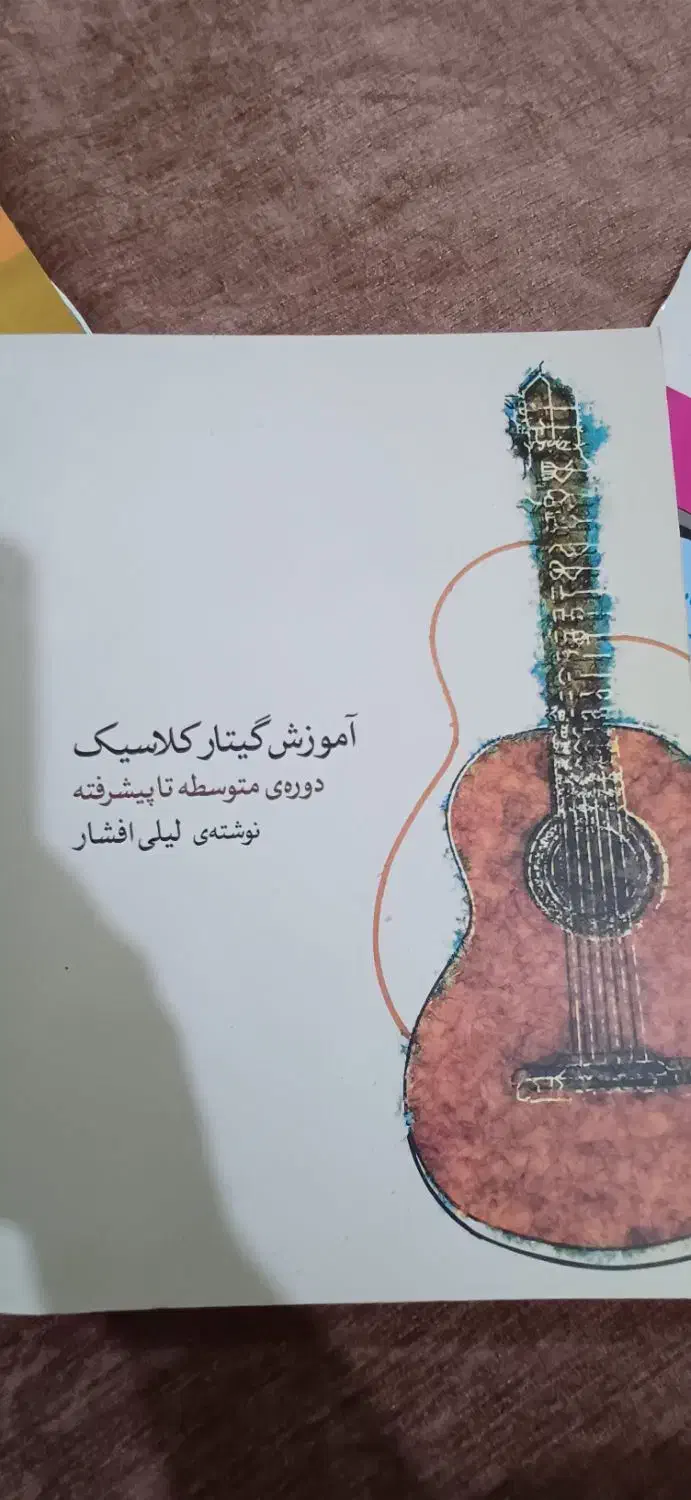 کتاب و dvd آموزش گیتار|کتاب و مجله آموزشی|ری, علایین|دیوار