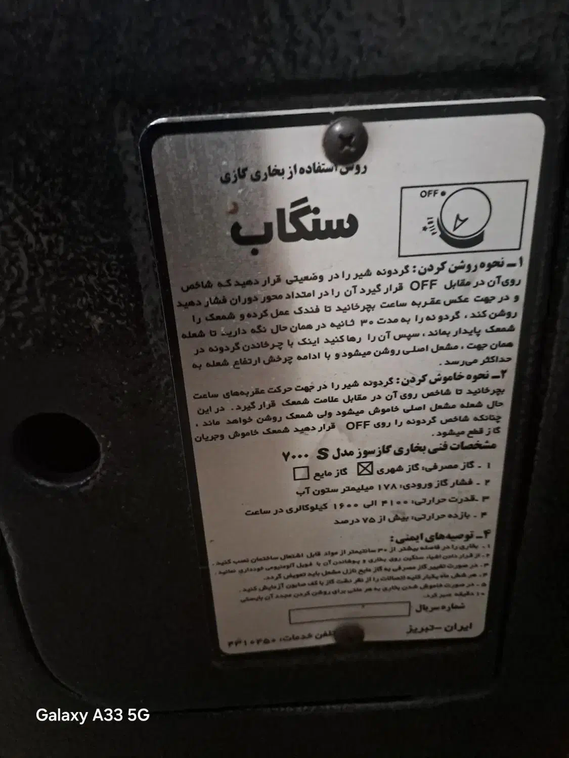 بخاری در حد نو|بخاری، هیتر، شومینه|قزوین, |دیوار